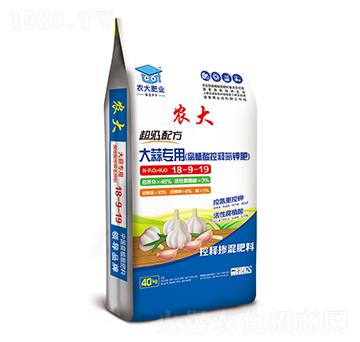 超級配方大蒜專用肥18-9-19-農(nóng)大肥業(yè)