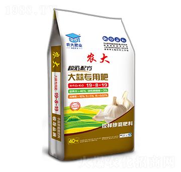超級配方大蒜專用肥19-8-19-農(nóng)大肥業(yè)