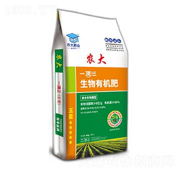 生物有機肥顆粒-一頂三（五星）-農(nóng)大生態(tài)