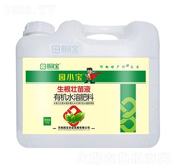 園小寶生根壯苗液有機(jī)水溶肥料-園寶農(nóng)業(yè)