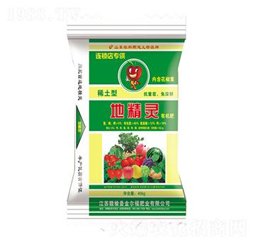 稀土型地精靈有機肥-金爾福肥業(yè)