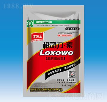 極動(dòng)力素有機(jī)肥料-種二得三