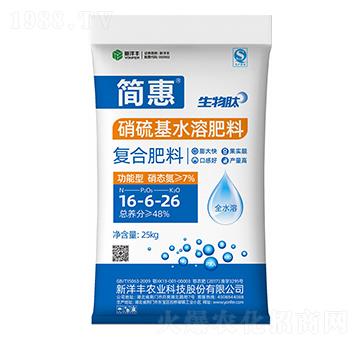 硝硫基水溶復(fù)合肥料16-6-26-簡(jiǎn)惠-澳特爾