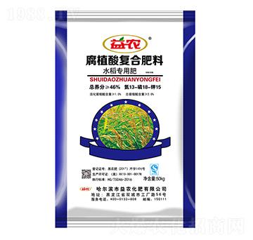 水稻專用腐植酸復(fù)合肥料13-18-15-益農(nóng)生化