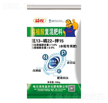水稻專用腐植酸復(fù)混肥料13-22-15-益農(nóng)生化