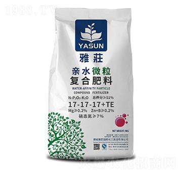 親水微粒復合肥料17-17-17+TE-雅荘-世沃威生態(tài)
