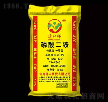 57%磷酸二銨-滇弘祥-祥豐商貿(mào)