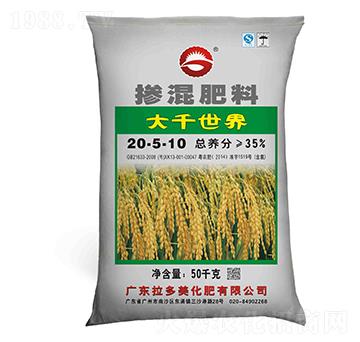 50kg摻混肥料20-5-10-大千世界-拉多美