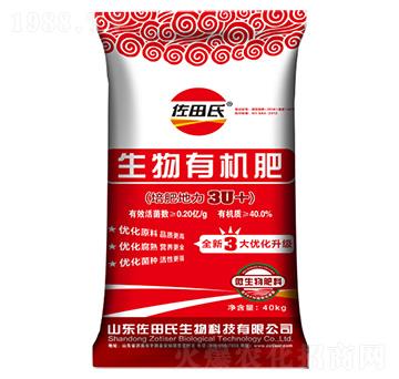 培肥地力型生物有機(jī)肥-佐田氏