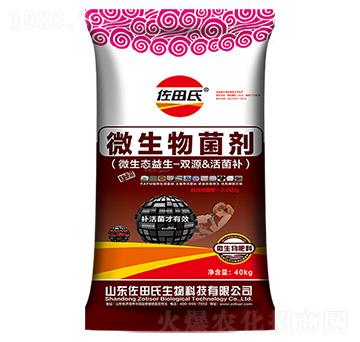 雙源活菌補(bǔ)微生物菌劑-佐田氏