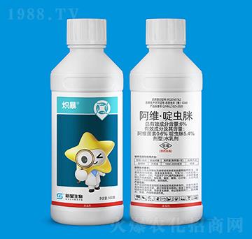 6%阿維·啶蟲(chóng)脒-熾暴-新星生物