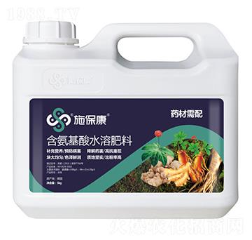 藥材需配含氨基酸水溶肥料-施保康