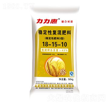 穩(wěn)定性復混肥料18-15-10-力力惠生態(tài)