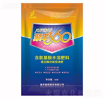 含氨基酸水溶肥料-聚豐360-愛農(nóng)植保