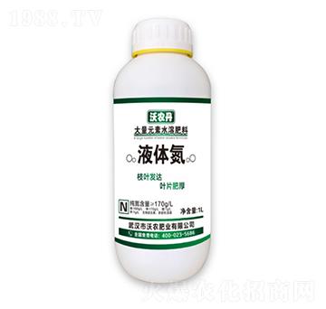 大量元素水溶肥料-液體氮-沃農(nóng)丹-沃農(nóng)肥業(yè)