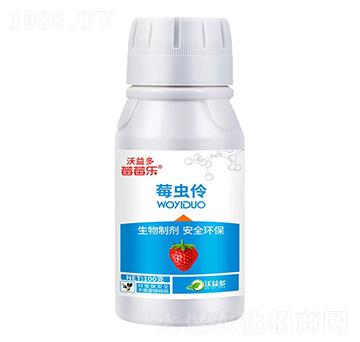 5%椰子油酸烷醇酰胺-莓蟲伶-莓莓樂-沃益多