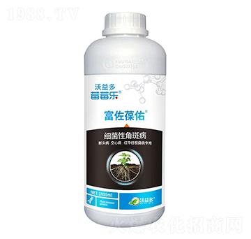 細(xì)菌性角斑病-富佐葆佑-莓莓樂-沃益多