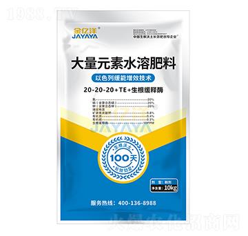 �ۄ�ƽ�����Ԫ��ˮ�ܷ�20-20-20+TE-���|��