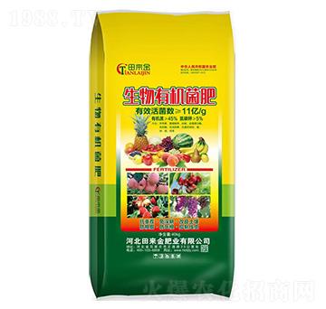 生物有機(jī)益肥-田來金