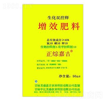 生化雙控釋增效肥料-正綜嘉吉-美盛嘉吉