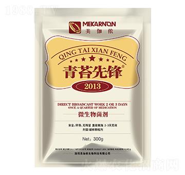 微生物菌劑-青苔先鋒-美伽儂