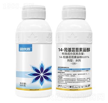 0.01%14-羥基蕓苔素甾醇水劑-藍優(yōu)盾-野田生物
