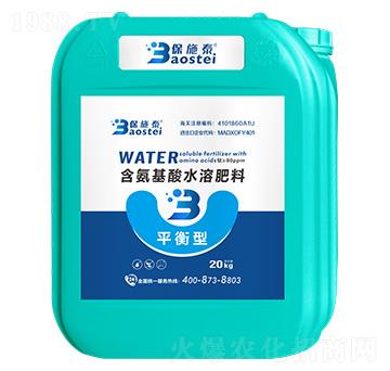 平衡型含氨基酸水溶肥料（20kg）-保施泰