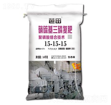 硝硫基三磷復(fù)肥15-15-15