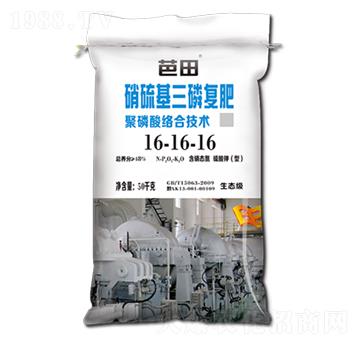 硝硫基三磷復(fù)肥16-16-16