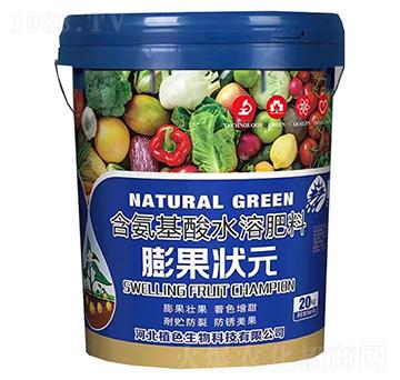 含氨基酸水溶肥料-膨果狀元-植色生物