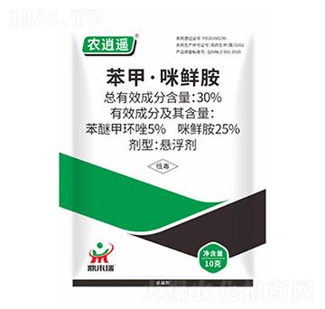 30%苯甲·咪鮮胺-農(nóng)逍遙-鼎來(lái)瑞