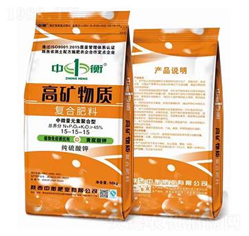 高礦物質(zhì)復合肥料15-15-15-中衡