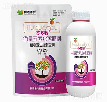 植物源生物刺激素-薈多收-偉聯(lián)佑農(nóng)