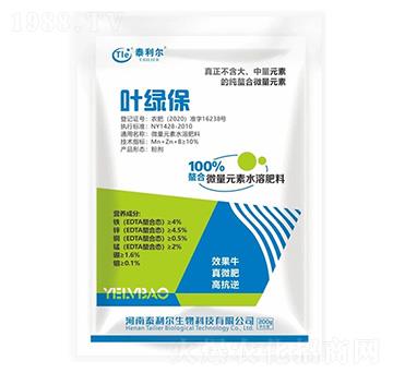 微量元素水溶肥料-葉綠保-泰利爾
