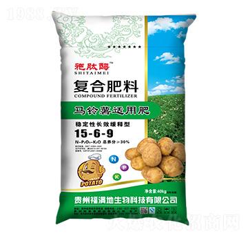 馬鈴薯適用穩(wěn)定性長效緩釋型復(fù)合肥料15-6-9-施肽酶-施泰美肥業(yè)