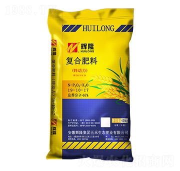 復(fù)合肥料（鋅動力）19-10-17--輝隆集團