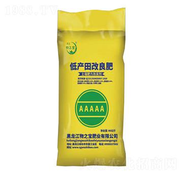 低產田改良肥-物之寶肥業(yè)