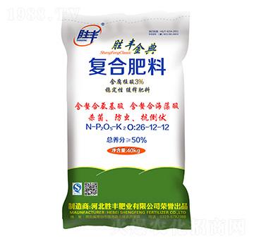 含腐植酸復(fù)合肥料26-12-12-勝豐金典-勝豐肥業(yè)