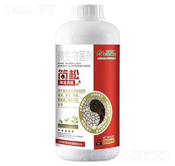 簡(jiǎn)松微生物菌劑-諾貝欣