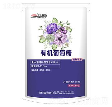 植物專用有機葡萄糖-云臺大化