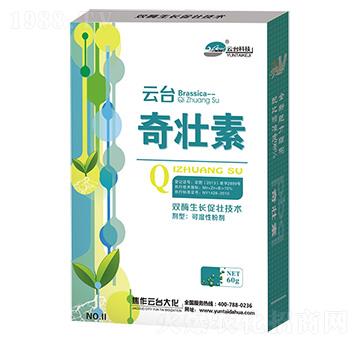 奇壯素-云臺大化