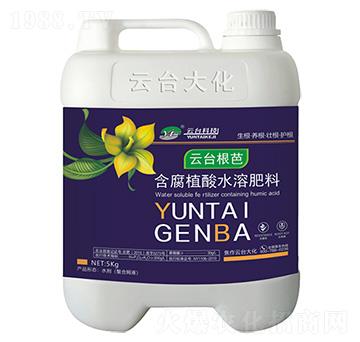 云臺根芭-含腐植酸水溶肥料-云臺大化