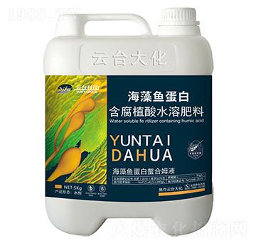 海藻魚蛋白-含腐植酸水溶肥料-云臺大化