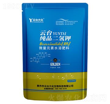 純品二氫鉀-云臺大化