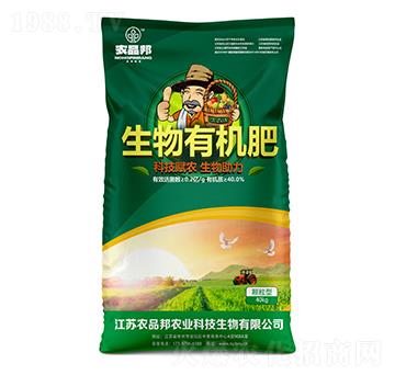 生物有機肥顆粒-農(nóng)品邦