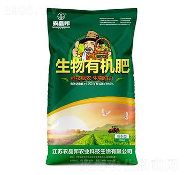 生物有機肥粉劑-農(nóng)品邦