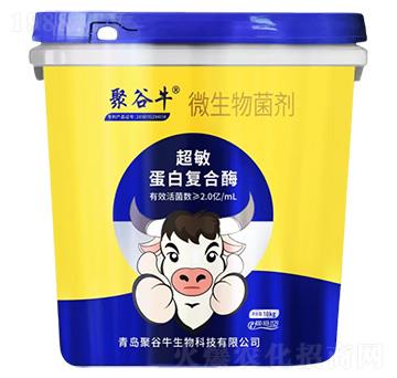 超敏蛋白復合酶微生物菌劑10kg-聚谷牛