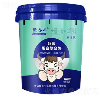 超敏蛋白復合酶懸浮大量元素水溶肥料200-200-200+TE-聚谷牛