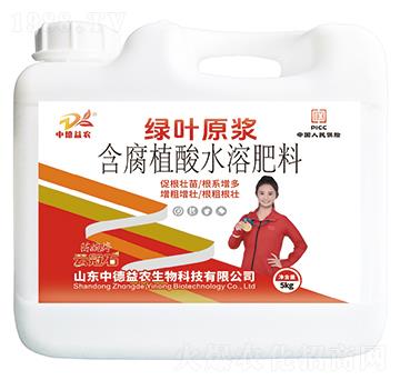 5kg綠葉原漿含腐植酸水溶肥料-云冠石-中德益農(nóng)