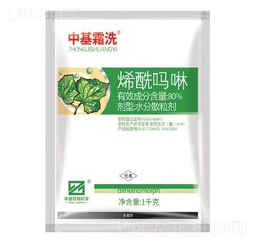 80%烯酰嗎啉水分散粒劑（DF）-中基霜洗-中基作物科學